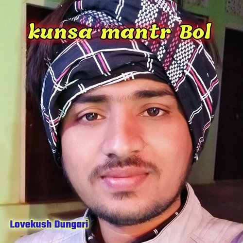 Kunsa Mantr Bol