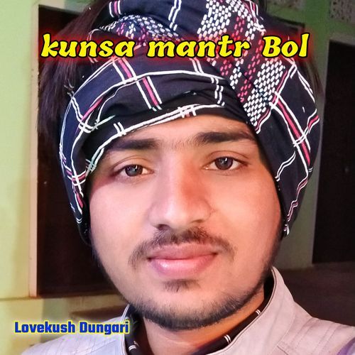 Kunsa Mantr Bol