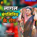 LAGAL BANGLINIYA KE ROG