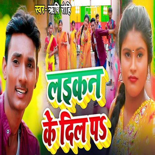Laikan Ke Dil Pa