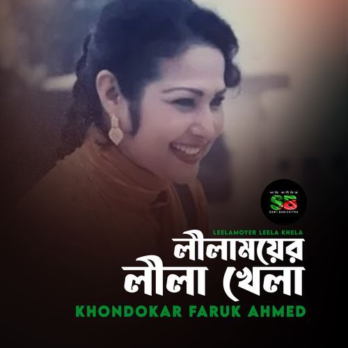 Leelamoyer Leela Khela (From "Bahram Badshah")