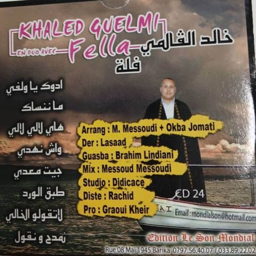 ادوك يا ولفي