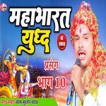 Mahabharat Yaudh 10 (Bhojpuri)