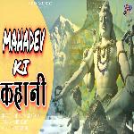 Mahadev Ki kahani