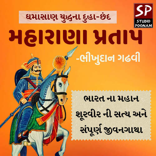 Maharana Pratap