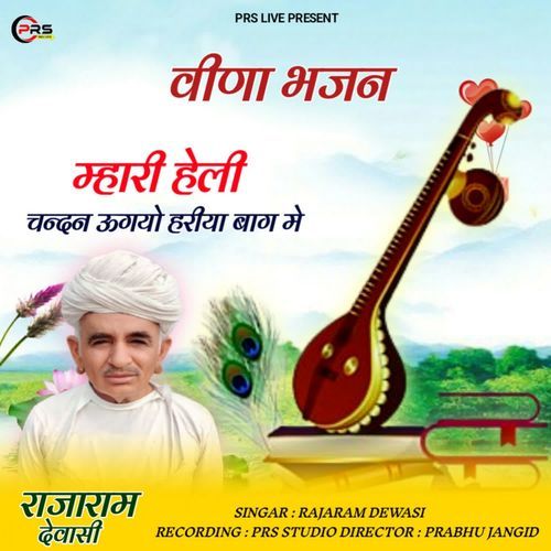 Mahari Heli Chandan Ugiyo Hariya Bag Me