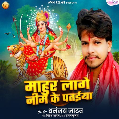 Mahur Lage Nim Ke Pataiya