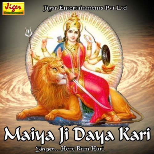 Maiya Ji Daya Kari