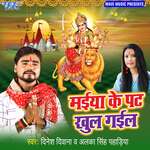 Satmi Ke Ratiya