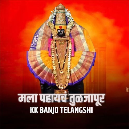 Mala Pahaych Tuljapur(KK Banjo Telangshi)