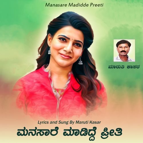 Manasare Madidde Preeti
