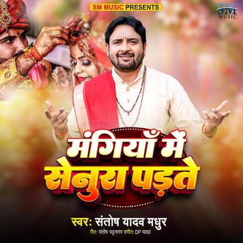 Mangiya Men Senura Padate