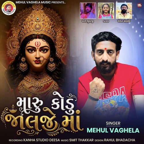 Maru Kodu Jalje Maa