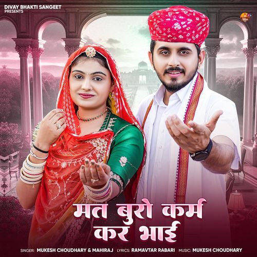 Mat Buro Karam Kar Bhai