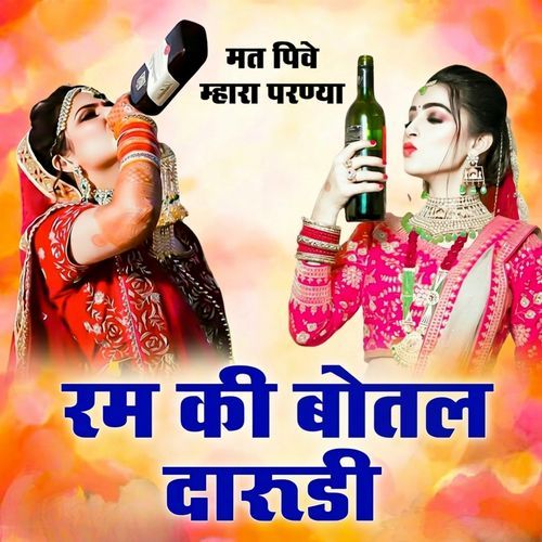 Mat Pive Mhara Parnya Ram Ki Botal Darudi