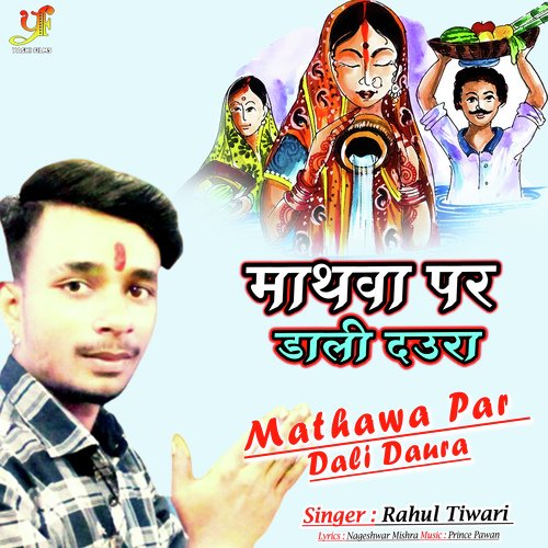 Mathawa Par Dali Daura