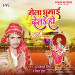 Mela Ghumai Deta Ho (Bhakti)