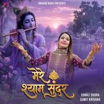 Mere Shyam Sundar