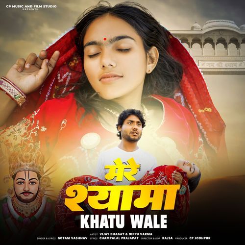Mere Shyama Khatu Wale