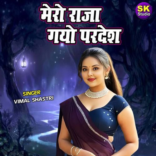 Mero Raja Gayo Pardesh