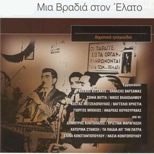 Elatos cover art