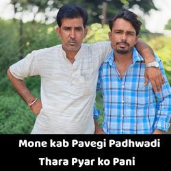 Mone kab Pavegi Padhwadi Thara Pyar ko Pani-OhoheC4dUmw