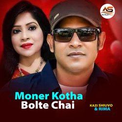 Moner Kotha Bolte Chai-HQVeQwJAWX0