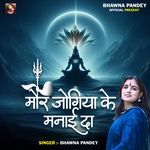 Mor Jogiya Ke Manai Da