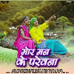 Mor Man Ke Parevna
