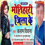 Motihari Jila Ke