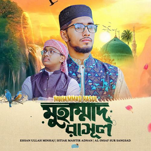 Muhammad Rasul