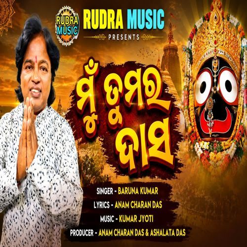 Mun Tumara Dasa