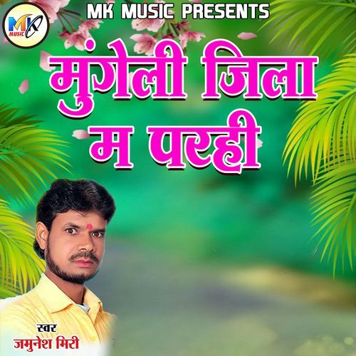 Mungeli Jila Ma Parhi