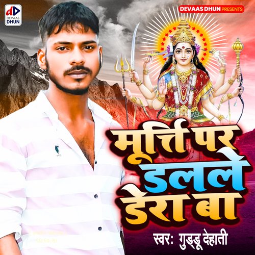 Murati Par Dalale Dera Ba