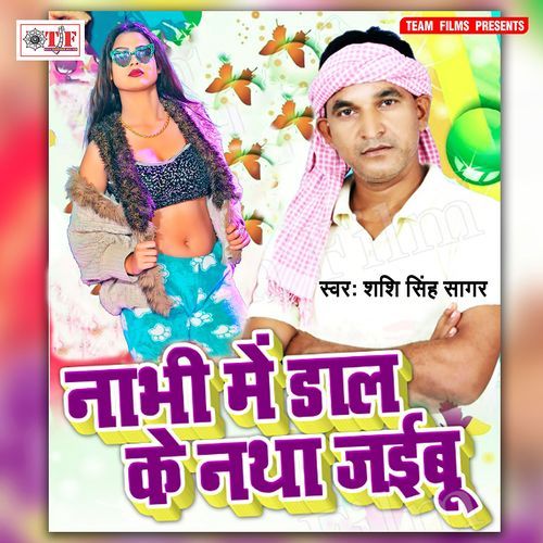 Pyar Beshumar Karke