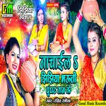 Nachail Jhijhiya Bhauji Ghunghat Tan Ke (Jhijhiya Song)