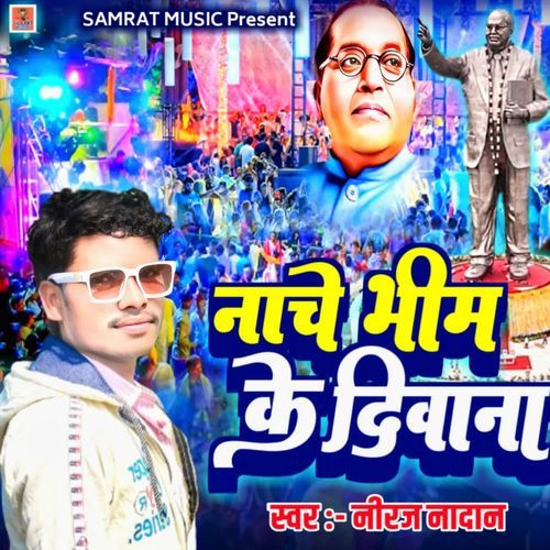 Nache Bhim Ke Diwana
