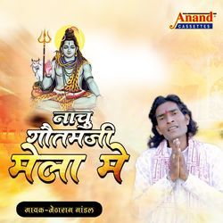 Nachu Gotamji Mela Me