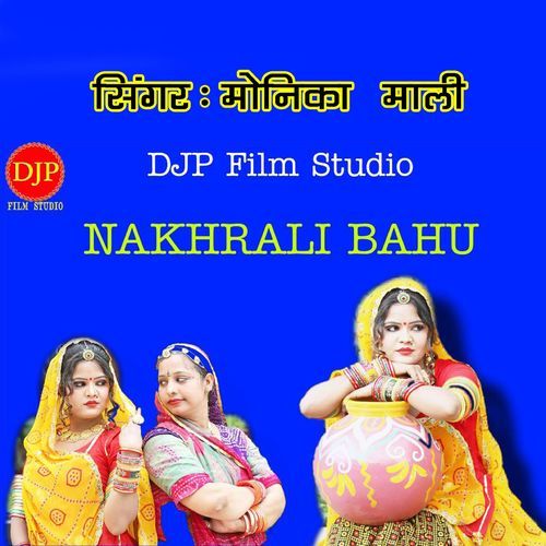 Nakhrali Bahu (Studio)