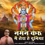 Naman Karu Mai Tera He Duniya