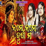 Namo Namo Durga Maa