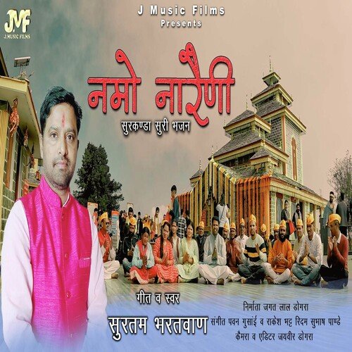 Namo Narayani
