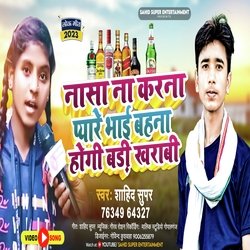 Nasha Na Karna Pyare Bhai Bahana (Bhojpuri)-KR8JeQxaBWk