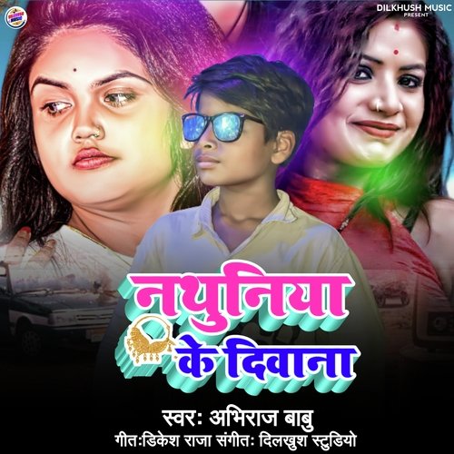 Nathuniya Ke Diwana (Bhojpuri Song)