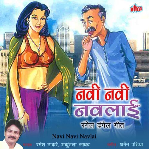 Zal Sonuch Lagin Aaj