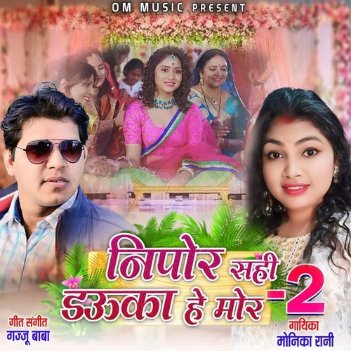 Neepor Sahi Daukaa He Morr