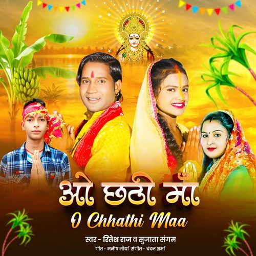 O Chhathi Maa