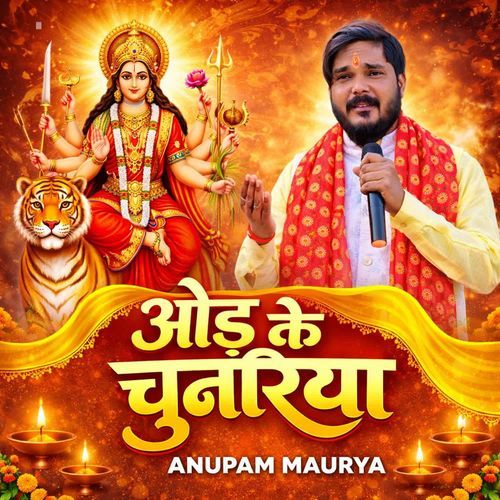 Odha Ke Chunariya