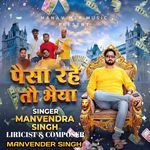PAISA RAHE TAW BHAIYA