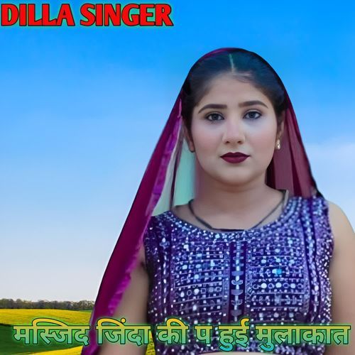 मस्जिद जिंदा की प हुई मुलाकात